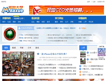 Tablet Screenshot of bit.mdaxue.com