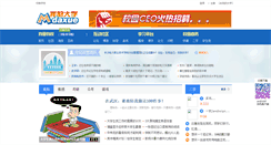 Desktop Screenshot of cseptc.mdaxue.com
