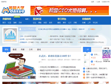 Tablet Screenshot of cseptc.mdaxue.com