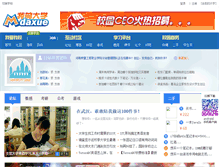Tablet Screenshot of hnzlxy.mdaxue.com