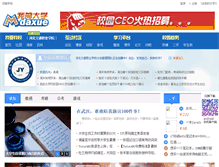 Tablet Screenshot of hejtxy.mdaxue.com