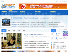 Tablet Screenshot of hjhy.mdaxue.com